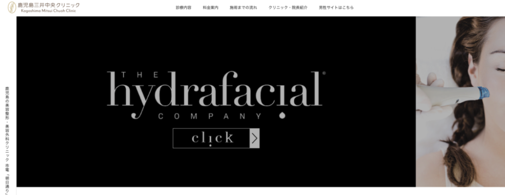 鹿児島三井中央クリニック