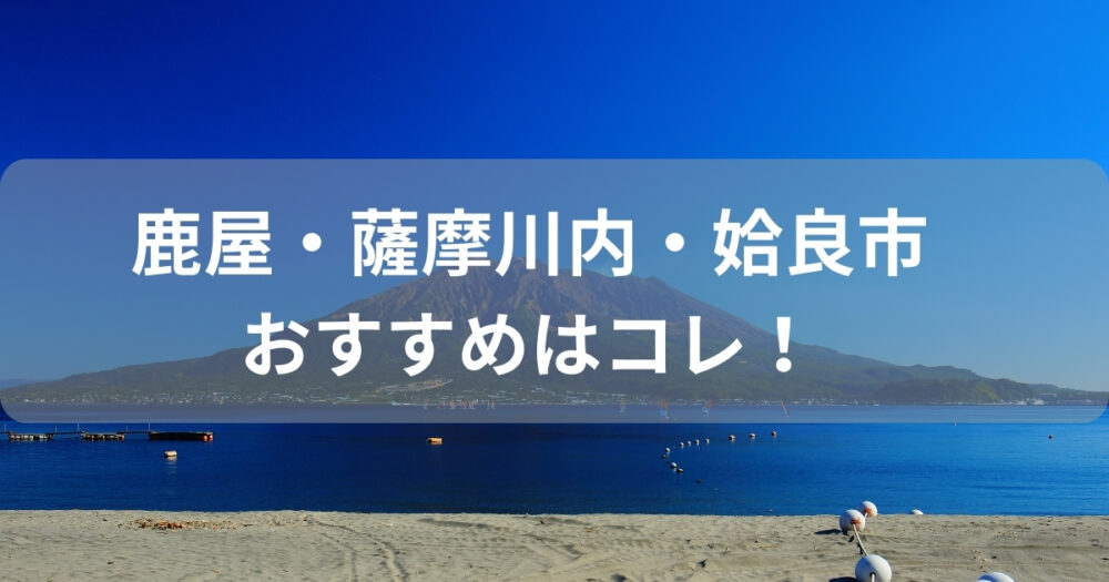 鹿屋市・薩摩川内市・姶良市のおすすめヨガ教室は通いやすさ重視がおすすめ！
